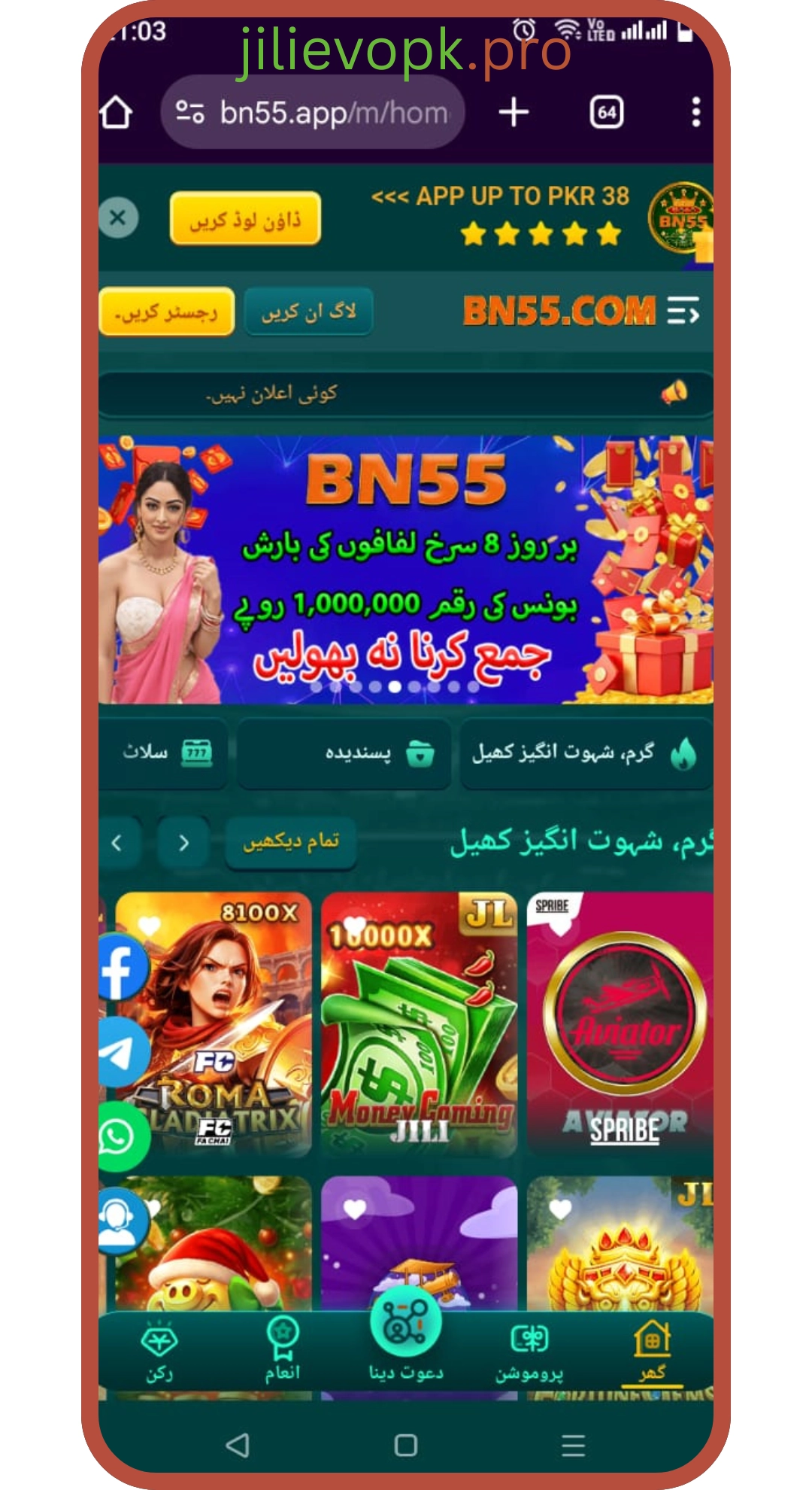 BN55 Game